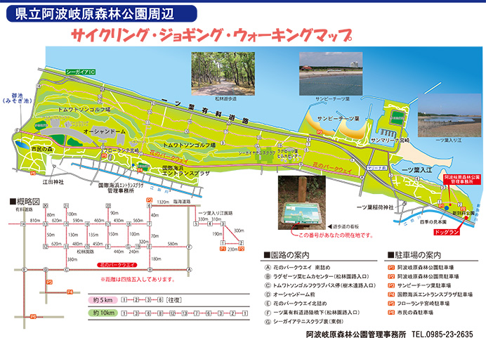 阿波岐　サイクリングマップ